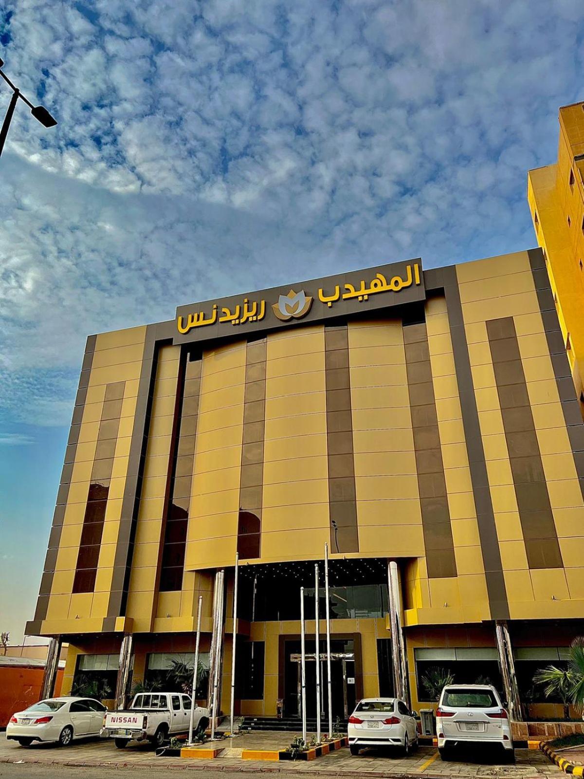 Al Muhaidb Al Maidan 3* Hafar Al-Batin