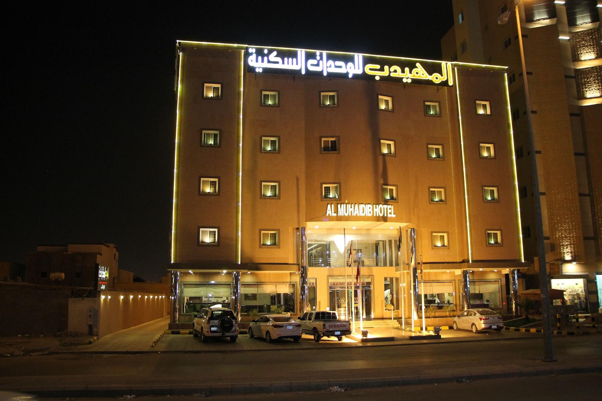 Al Muhaidb Al Maidan Aparthotel