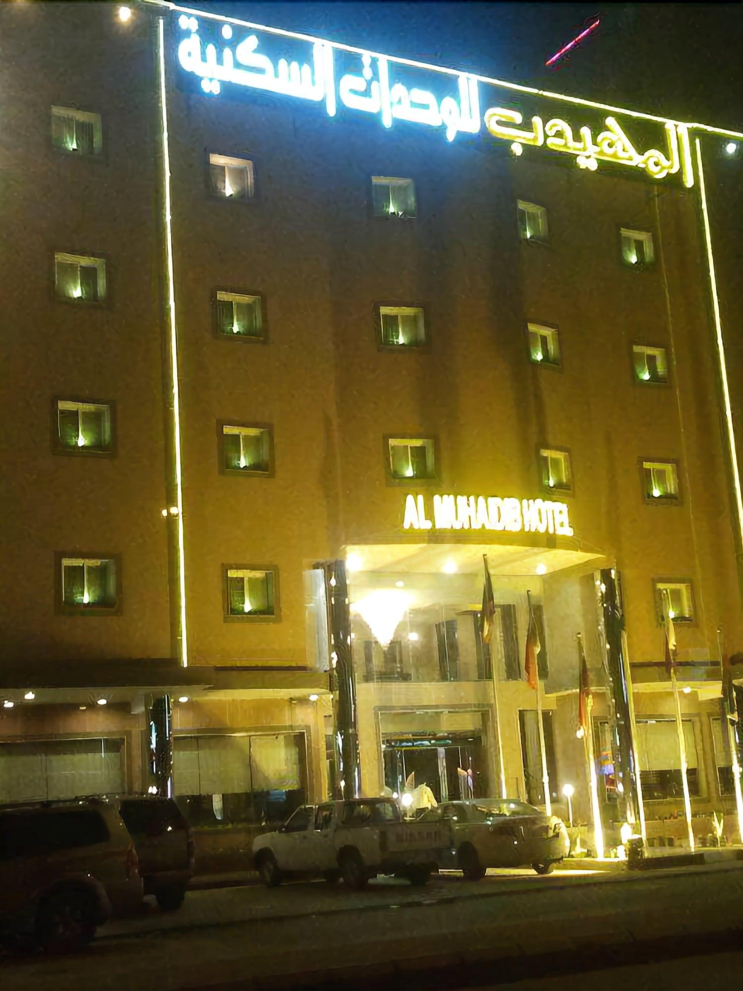 Aparthotel Al Muhaidb Al Maidan 3*