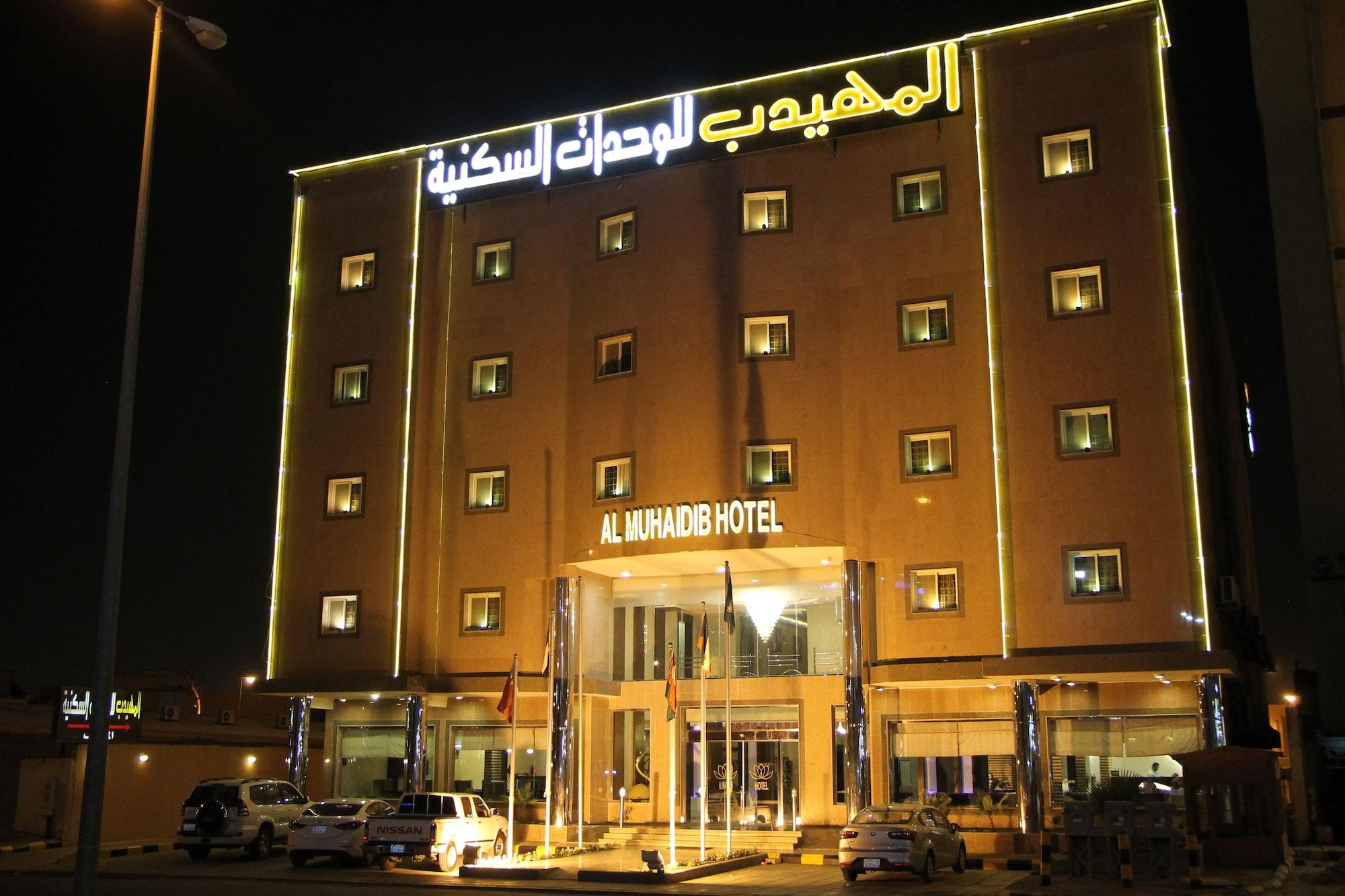 Aparthotel Al Muhaidb Al Maidan Hafar Al-Batin